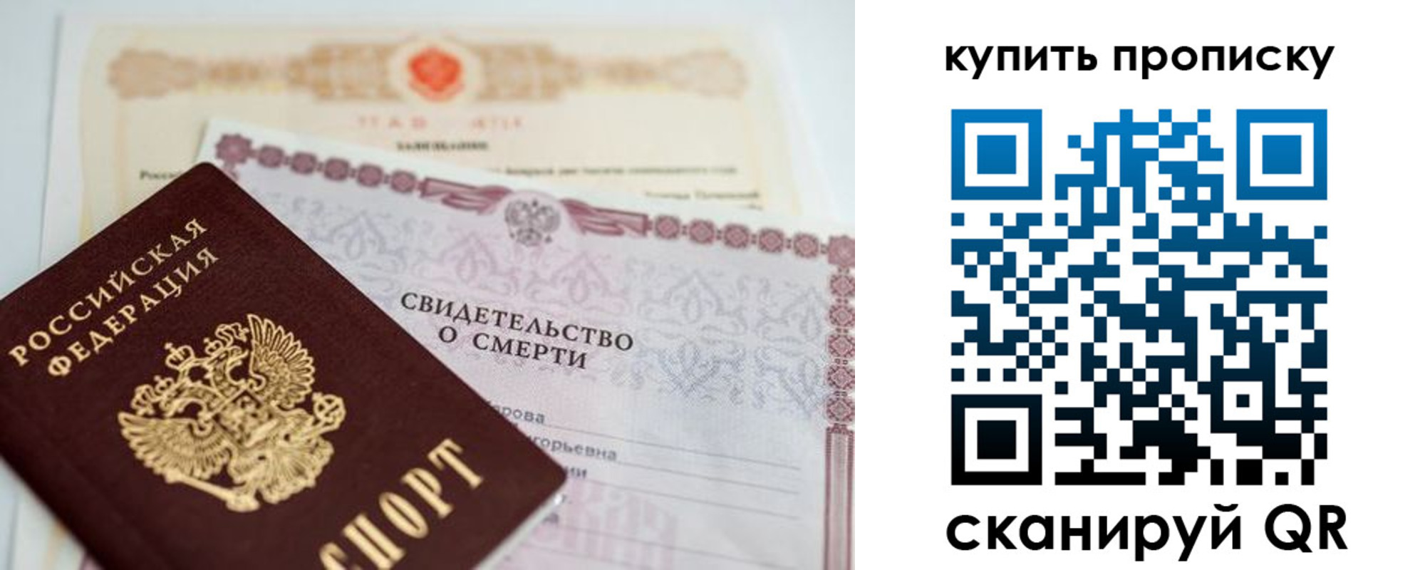 прописка для работы в Дагестанских Огнях