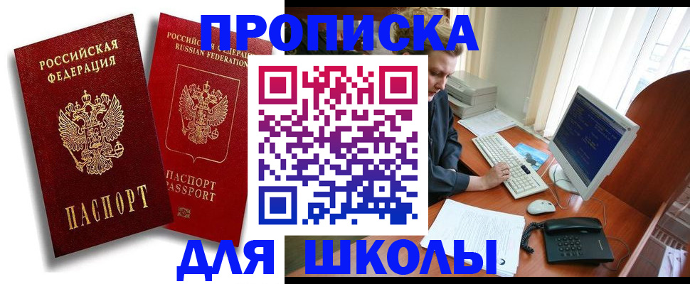 временная регистрация законно в Дагестанских Огнях