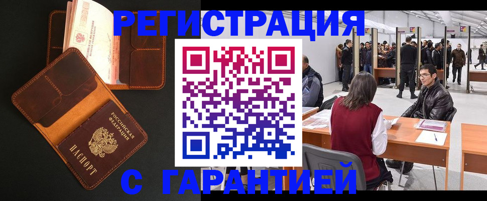 прописка в квартире в Дагестанских Огнях